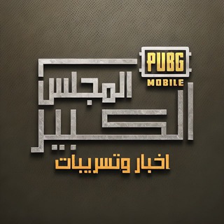 Telegram profile photo for اخبار المجلس🤍.