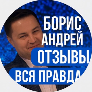 Telegram profile photo for Андрей Борис - Espassport | First Center Immigration ОТЗЫВЫ