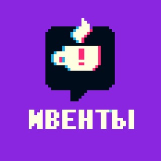 Telegram profile photo for PIXEL FAMILY - Все ивенты тут!