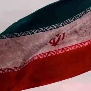 Telegram profile photo for 🇮🇷گروه صادرات، واردات و بازرگانی🇮🇷