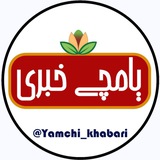 Telegram profile photo for یامچی خبرلری