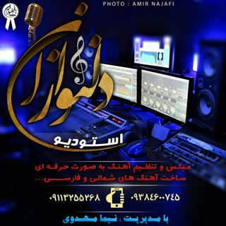 Telegram profile photo for 🎶کانال نیما مهدوی🎶
