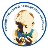 Telegram profile photo for Сообщество семей с синдромом Алажилля