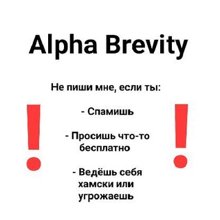 Telegram profile photo for Alpha Brevity