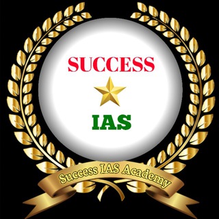 Telegram profile photo for Success IAS Academy🇮🇳