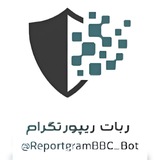 Telegram profile photo for اخبار ربات ریپورتگرام