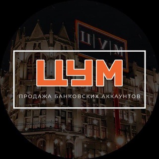 Telegram profile photo for IBAN/БА для Google Ads