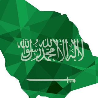 Telegram group profile photo for حراج و اعلانات السعودية🇸🇦
