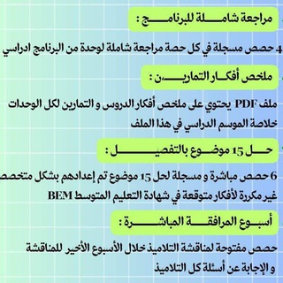 Telegram profile photo for فيزياء السنة اولى ثانوي عماني ابراهيم
