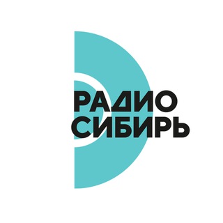 Telegram profile photo for РАДИО СИБИРЬ