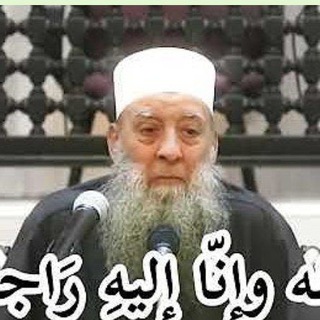 Telegram profile photo for قناة أبو إسحاق الحويني رحمه الله مع 📮خطب وحالات الجمعه