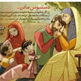 Telegram profile photo for خانواده آسمانی