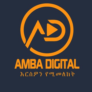 Telegram profile photo for Amba Digital - አምባ ዲጂታል