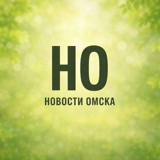 Telegram profile photo for Новости Омска