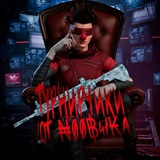 Telegram profile photo for Розыгрыши кастомки от HUB SQUAD