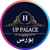 Telegram profile photo for ️ بورس آپ پالاس
