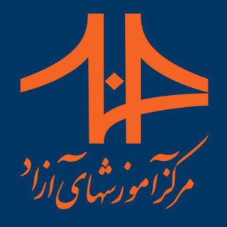 Telegram profile photo for نظام مهندسی مرکز آموزشهای آزاد دانشگاه صنعتی سجاد