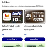 Telegram profile photo for กิจกรรมแจก10วอ ที่รับได้มากกว่า10วอ