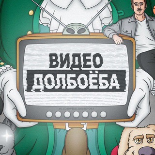 Telegram profile photo for ВИДЕО ДОЛБАЁБА 24+ 3.0