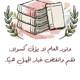 Telegram profile photo for قناة شرح وملخصات ونماذج اسئله لجميع المراحل 📚