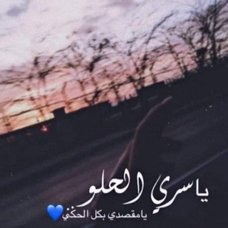 Telegram profile photo for نِسِمًةّ حًبً 💙🎼🙊