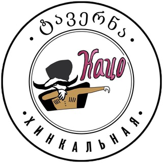 Telegram profile photo for Хинкальные Кацо