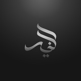 Telegram profile photo for Reklama Byblago