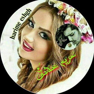 Telegram profile photo for ※ شــعــر حــرﮰ؎ عــ𖤓̟ـشق ※