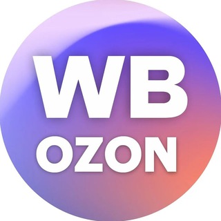 Telegram profile photo for Ozon WB | Чат селлеров