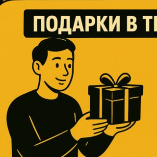 Telegram profile photo for 🎁🎁🎁