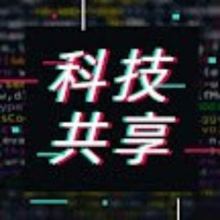 Telegram profile photo for 科技共享资源