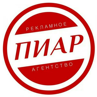 Telegram profile photo for Бесплатная пиар