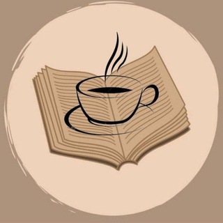 Telegram profile photo for کانال کتابخوانی کافه ایکس☕️📚