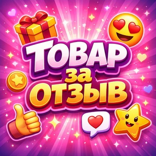Telegram group profile photo for Товары за кэшбек WB/Ozon