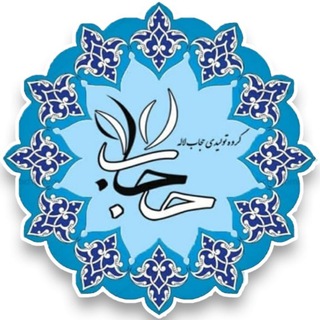 Telegram profile photo for 🌷حجاب لاله🌷
