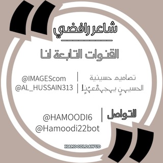 Telegram profile photo for تصاميم حسينية◆