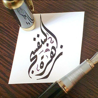 Telegram profile photo for زهــرة الــبــنـفــسـجـ💜🕊