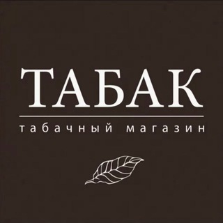 Telegram group profile photo for ТАБАЧНЫЙ