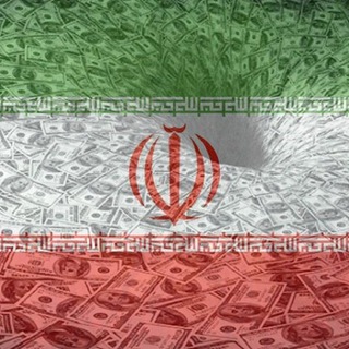 Telegram profile photo for التجارة مع إيران Trade with Iran