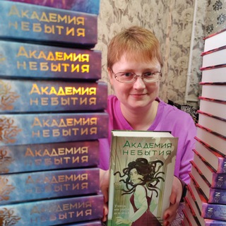 Telegram profile photo for Света Волкова, книги и всякое