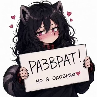 Telegram profile photo for Катакомбы ArtRaccoon +18+