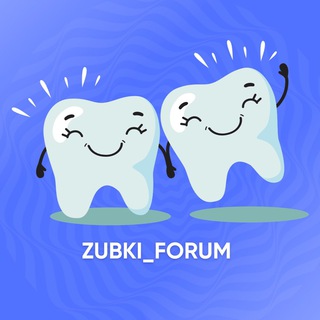 Telegram profile photo for Зубки форум | Стоматология | Ортодонтия