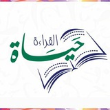Telegram profile photo for شغف قارئ