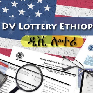 Telegram profile photo for Dv lottery ETH || ዲቪ ሎተሪ 🇱🇷🇪🇹