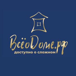 Telegram profile photo for ВсёоДоме.РФ | Vceodome