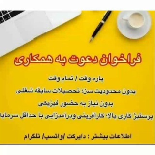 Telegram profile photo for 💎💎کارآفرین برتر 💰💰