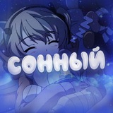 Telegram profile photo for 💙сонный💙