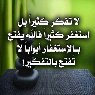 Telegram profile photo for رضاك والجنه