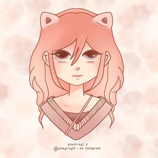Telegram profile photo for ﹙ poetrieyl, s ╱ .. close﹚
