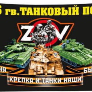 Telegram profile photo for Мотострелковый батальон 26 танковый полк в/ч 52562